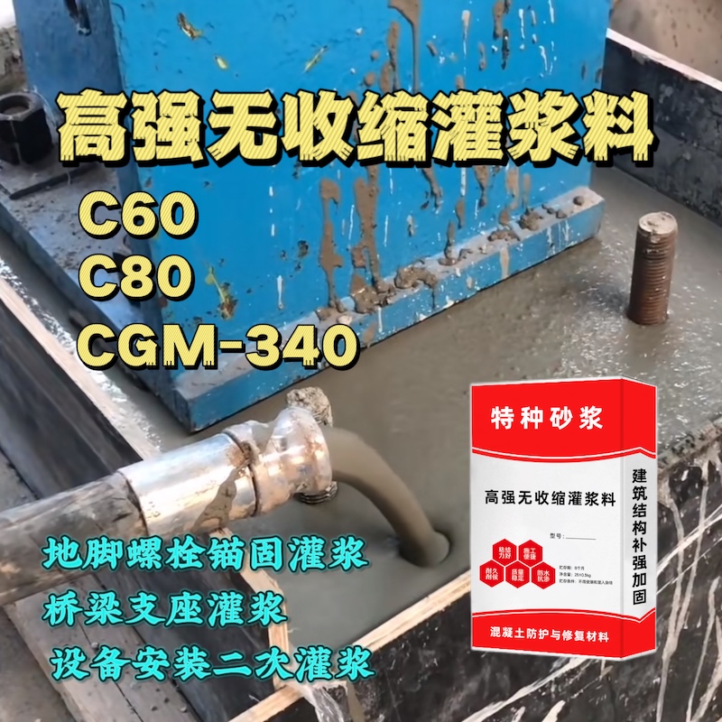 连江灌浆料施工需要振捣吗？